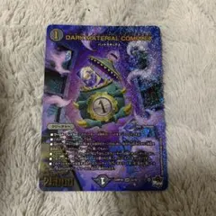 2026年最新】クラヤミノコンゲンコンプレックスの人気アイテム - メルカリ