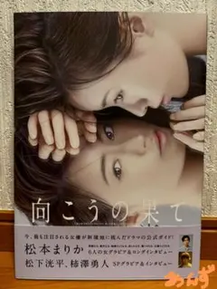 2026年最新】松本まりか 写真集 サインの人気アイテム - メルカリ