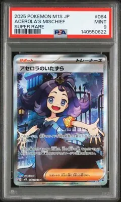 2026年最新】アセロラ psa10の人気アイテム - メルカリ
