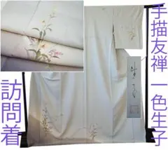 2026年最新】一色生子の人気アイテム - メルカリ