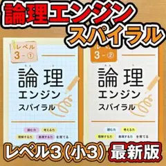 2026年最新】論理エンジン解答の人気アイテム - メルカリ