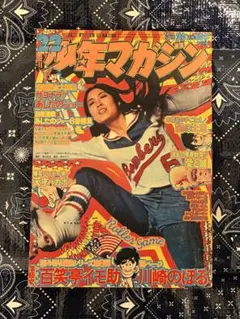 2026年最新】少年マガジン あしたのジョーの人気アイテム - メルカリ