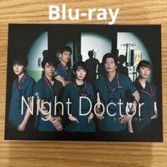 2026年最新】ナイトドクターの人気アイテム - メルカリ