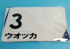 2026年最新】JRA コースター ウォッカの人気アイテム - メルカリ