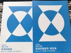 2026年最新】通関士 フォーサイトの人気アイテム - メルカリ