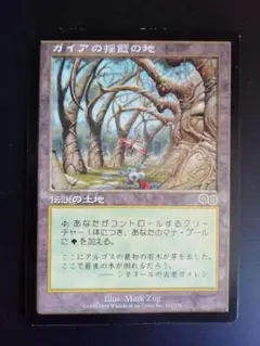 2026年最新】ガイアの揺籃の地の人気アイテム - メルカリ