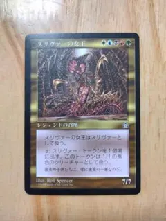 2026年最新】スリヴァーの女王の人気アイテム - メルカリ