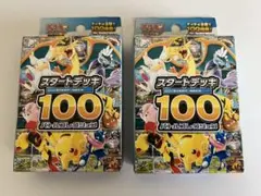 2026年最新】ポケモンカード スタートデッキ100 未開封の人気アイテム