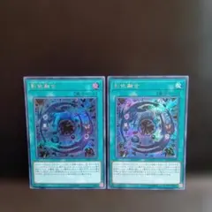 2026年最新】シャドールフュージョン シークレットの人気アイテム