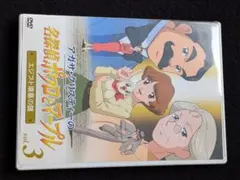 2026年最新】名探偵ポワロとマープルの人気アイテム - メルカリ