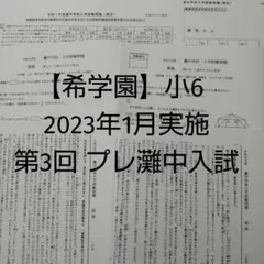 2026年最新】プレ灘中の人気アイテム - メルカリ