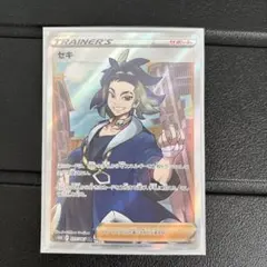 2026年最新】セキsrの人気アイテム - メルカリ