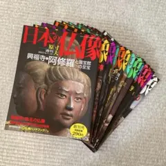 2026年最新】週刊原寸大日本の仏像の人気アイテム - メルカリ