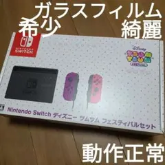 2026年最新】任天堂switch 本体 ツムツムの人気アイテム - メルカリ