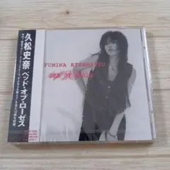 2026年最新】久松史奈の人気アイテム - メルカリ