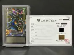 2026年最新】ars鑑定 デュエルマスターズの人気アイテム - メルカリ