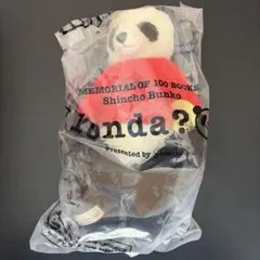 2026年最新】新潮文庫 Yonda パンダ ぬいぐるみの人気アイテム - メルカリ