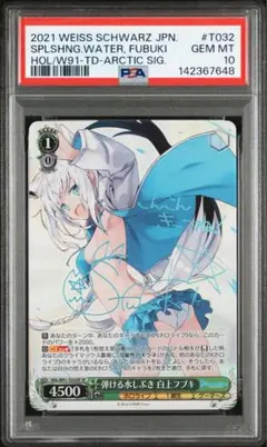 2026年最新】弾ける水しぶき 白上フブキの人気アイテム - メルカリ