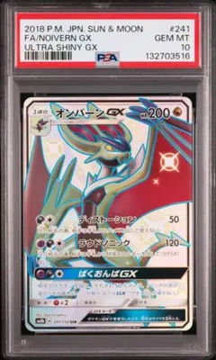 2026年最新】ポケモンカードゲーム ハイクラスパック gxウルトラ