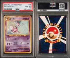 2026年最新】エーフィ 旧裏 psa10の人気アイテム - メルカリ