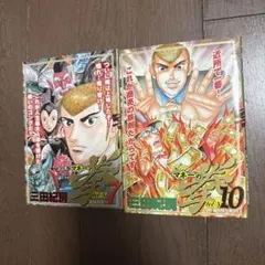 2026年最新】マネーの拳の人気アイテム - メルカリ