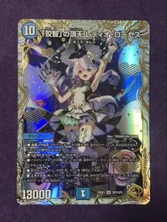 2026年最新】レディオローゼス 金トレジャーの人気アイテム - メルカリ