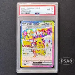 2026年最新】ピカチュウ sr psa10の人気アイテム - メルカリ