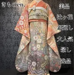 2026年最新】辻ヶ花 留袖の人気アイテム - メルカリ