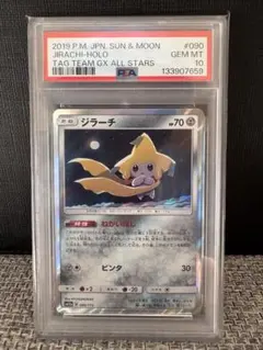 2026年最新】ジラーチ psa10の人気アイテム - メルカリ