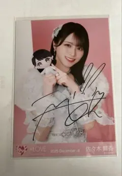 2026年最新】佐々木舞香 直筆 モーリーファンタジーの人気アイテム