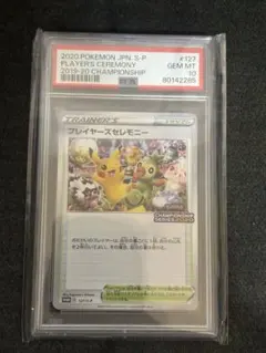 2026年最新】プレイヤーズセレモニー 2020の人気アイテム - メルカリ