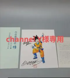 2026年最新】鳥山明サインの人気アイテム - メルカリ