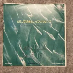 2026年最新】カルロストシキの人気アイテム - メルカリ