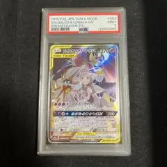 2026年最新】ソルガレオ&ルナアーラgx sa psa10の人気アイテム - メルカリ