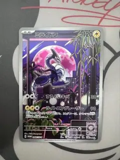 2026年最新】ミライドンARの人気アイテム - メルカリ