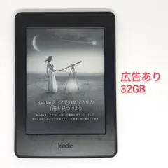 2026年最新】kindle paperwhite dp75sdiの人気アイテム - メルカリ