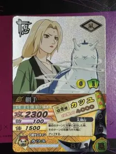 2026年最新】ナルティメットカードバトル 綱手の人気アイテム - メルカリ