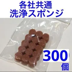 2026年最新】ビールサーバー 洗浄スポンジの人気アイテム - メルカリ