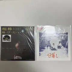 2026年最新】台風クラブ レコードの人気アイテム - メルカリ