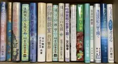 2026年最新】谷口_雅春の人気アイテム - メルカリ