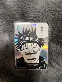 2026年最新】呪術廻戦 トランプ 脹相の人気アイテム - メルカリ