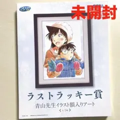 2026年最新】青山先生イラスト額入りアートの人気アイテム - メルカリ