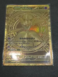 2026年最新】メガサーナイトex MURの人気アイテム - メルカリ