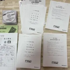 2026年最新】tac 税理士 dvdの人気アイテム - メルカリ
