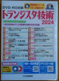 2026年最新】トランジスタ技術 dvdの人気アイテム - メルカリ