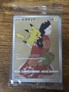 2026年最新】見返り美人ピカチュウの人気アイテム - メルカリ