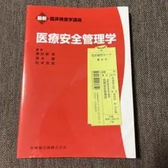 2026年最新】臨床検査技師 赤本の人気アイテム - メルカリ