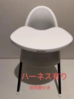 2026年最新】ベビービョルン ハイチェア ハーネスなしの人気アイテム