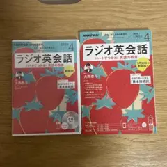 2026年最新】ラジオ英会話 2024 cdの人気アイテム - メルカリ