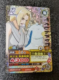 2026年最新】ナルティメットカードバトル 綱手の人気アイテム - メルカリ